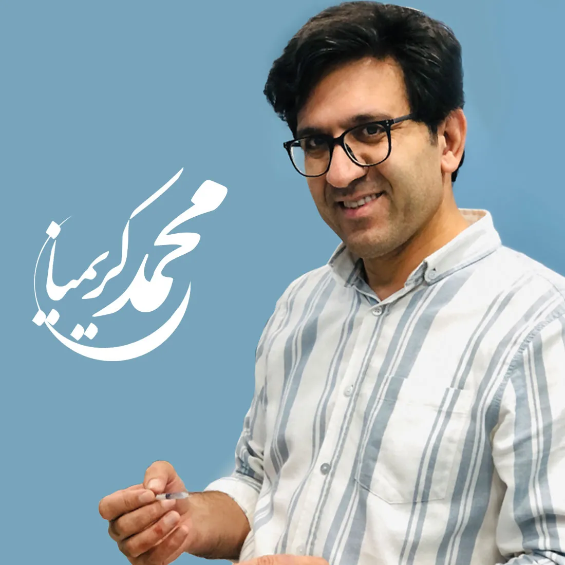 الدکتور محمد کریمیان اخصائي الجراحة العامة فی ایران فی ایلام 2